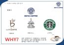 [이디야 사업분석]이디야커피 EDIYA 마케팅전략분석과 이디야 브랜드분석및 이디야 마케팅전략평가분석및 새로운 마케팅전략 제안(스타벅스,카페베네,엔젤리너스 마케팅전략과 비교분석).ppt 55페이지