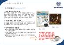 [이디야 사업분석]이디야커피 EDIYA 마케팅전략분석과 이디야 브랜드분석및 이디야 마케팅전략평가분석및 새로운 마케팅전략 제안(스타벅스,카페베네,엔젤리너스 마케팅전략과 비교분석).ppt 57페이지