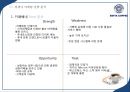 [이디야 사업분석]이디야커피 EDIYA 마케팅전략분석과 이디야 브랜드분석및 이디야 마케팅전략평가분석및 새로운 마케팅전략 제안(스타벅스,카페베네,엔젤리너스 마케팅전략과 비교분석).ppt 58페이지