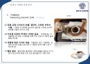 [이디야 사업분석]이디야커피 EDIYA 마케팅전략분석과 이디야 브랜드분석및 이디야 마케팅전략평가분석및 새로운 마케팅전략 제안(스타벅스,카페베네,엔젤리너스 마케팅전략과 비교분석).ppt 59페이지