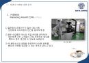 [이디야 사업분석]이디야커피 EDIYA 마케팅전략분석과 이디야 브랜드분석및 이디야 마케팅전략평가분석및 새로운 마케팅전략 제안(스타벅스,카페베네,엔젤리너스 마케팅전략과 비교분석).ppt 60페이지