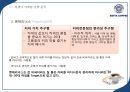 [이디야 사업분석]이디야커피 EDIYA 마케팅전략분석과 이디야 브랜드분석및 이디야 마케팅전략평가분석및 새로운 마케팅전략 제안(스타벅스,카페베네,엔젤리너스 마케팅전략과 비교분석).ppt 63페이지