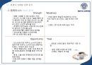 [이디야 사업분석]이디야커피 EDIYA 마케팅전략분석과 이디야 브랜드분석및 이디야 마케팅전략평가분석및 새로운 마케팅전략 제안(스타벅스,카페베네,엔젤리너스 마케팅전략과 비교분석).ppt 65페이지
