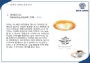 [이디야 사업분석]이디야커피 EDIYA 마케팅전략분석과 이디야 브랜드분석및 이디야 마케팅전략평가분석및 새로운 마케팅전략 제안(스타벅스,카페베네,엔젤리너스 마케팅전략과 비교분석).ppt 69페이지