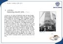[이디야 사업분석]이디야커피 EDIYA 마케팅전략분석과 이디야 브랜드분석및 이디야 마케팅전략평가분석및 새로운 마케팅전략 제안(스타벅스,카페베네,엔젤리너스 마케팅전략과 비교분석).ppt 74페이지
