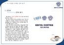 [이디야 사업분석]이디야커피 EDIYA 마케팅전략분석과 이디야 브랜드분석및 이디야 마케팅전략평가분석및 새로운 마케팅전략 제안(스타벅스,카페베네,엔젤리너스 마케팅전략과 비교분석).ppt 79페이지