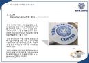 [이디야 사업분석]이디야커피 EDIYA 마케팅전략분석과 이디야 브랜드분석및 이디야 마케팅전략평가분석및 새로운 마케팅전략 제안(스타벅스,카페베네,엔젤리너스 마케팅전략과 비교분석).ppt 82페이지