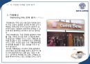 [이디야 사업분석]이디야커피 EDIYA 마케팅전략분석과 이디야 브랜드분석및 이디야 마케팅전략평가분석및 새로운 마케팅전략 제안(스타벅스,카페베네,엔젤리너스 마케팅전략과 비교분석).ppt 87페이지