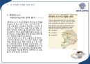 [이디야 사업분석]이디야커피 EDIYA 마케팅전략분석과 이디야 브랜드분석및 이디야 마케팅전략평가분석및 새로운 마케팅전략 제안(스타벅스,카페베네,엔젤리너스 마케팅전략과 비교분석).ppt 93페이지