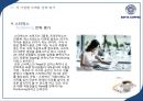 [이디야 사업분석]이디야커피 EDIYA 마케팅전략분석과 이디야 브랜드분석및 이디야 마케팅전략평가분석및 새로운 마케팅전략 제안(스타벅스,카페베네,엔젤리너스 마케팅전략과 비교분석).ppt 97페이지