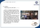 [이디야 사업분석]이디야커피 EDIYA 마케팅전략분석과 이디야 브랜드분석및 이디야 마케팅전략평가분석및 새로운 마케팅전략 제안(스타벅스,카페베네,엔젤리너스 마케팅전략과 비교분석).ppt 99페이지