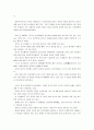 [독후감] 정글만리 - 조정래 장편소설 4페이지