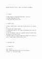 [사업계획서] 어린이 키즈카페 창업 사업계획서  4페이지