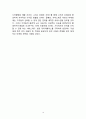 [사업계획서] 어린이 키즈카페 창업 사업계획서  10페이지