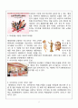 BENEFIT 베네피트 브랜드분석과 마케팅전략분석및 에뛰드하우스, 바비브라운 마케팅전략과 비교분석  - 경쟁사 브랜드 분석 4페이지
