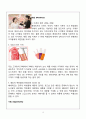 BENEFIT 베네피트 브랜드분석과 마케팅전략분석및 에뛰드하우스, 바비브라운 마케팅전략과 비교분석  - 경쟁사 브랜드 분석 5페이지