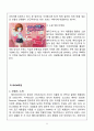 BENEFIT 베네피트 브랜드분석과 마케팅전략분석및 에뛰드하우스, 바비브라운 마케팅전략과 비교분석  - 경쟁사 브랜드 분석 11페이지