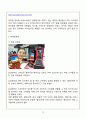 BENEFIT 베네피트 브랜드분석과 마케팅전략분석및 에뛰드하우스, 바비브라운 마케팅전략과 비교분석  - 경쟁사 브랜드 분석 15페이지