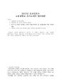 고려대 병원 합격 자소서 1페이지