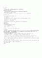 성인간호학-두개내압 정리 4페이지