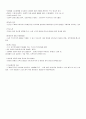 성인간호학 12장. 신경계 건강문제와 간호 6페이지
