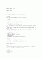 성인간호-뇌막염 간호과정 4페이지