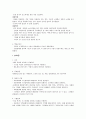 성인간호-뇌막염 간호과정 5페이지