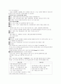 (성인간호학)--신경계 정리 4페이지
