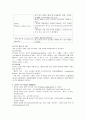 (성인간호학)--신경계 정리 7페이지