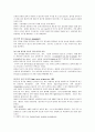 (성인간호학)--신경계 정리 10페이지
