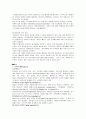(성인간호학)--신경계 정리 11페이지