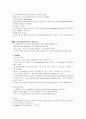 (성인간호학)--신경계 정리 17페이지