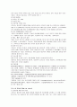 (성인간호학)--신경계 정리 20페이지