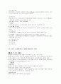 (성인간호학)--신경계 정리 22페이지