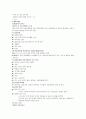 (성인간호학)--신경계 정리 26페이지