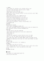 (성인간호학)--신경계 정리 33페이지