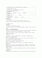(성인간호학)--신경계 정리 36페이지