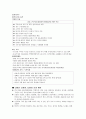 (성인간호학)--신경계 정리 39페이지