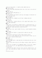(성인간호학)--신경계 정리 48페이지