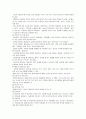 (성인간호학)--신경계 정리 49페이지