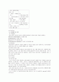 (성인간호학)--신경계 정리 56페이지