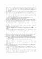 (성인간호학)--신경계 정리 57페이지