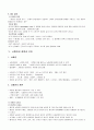 (성인간호학) 무의식 환자 간호 4페이지