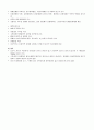 (성인간호학) 무의식 환자 간호 11페이지