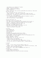 성인간호학 Ⅵ. 신경계 종양과 간호 4페이지