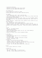 성인간호학 Ⅵ. 신경계 종양과 간호 5페이지