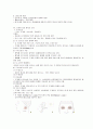 성인간호학 Ⅵ. 신경계 종양과 간호 6페이지
