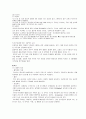 성인간호학 Ⅵ. 신경계 종양과 간호 7페이지