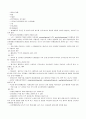성인간호학 Ⅷ. 퇴행성 질환과 간호 10페이지