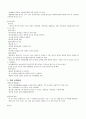 성인간호학 Ⅷ. 퇴행성 질환과 간호 19페이지
